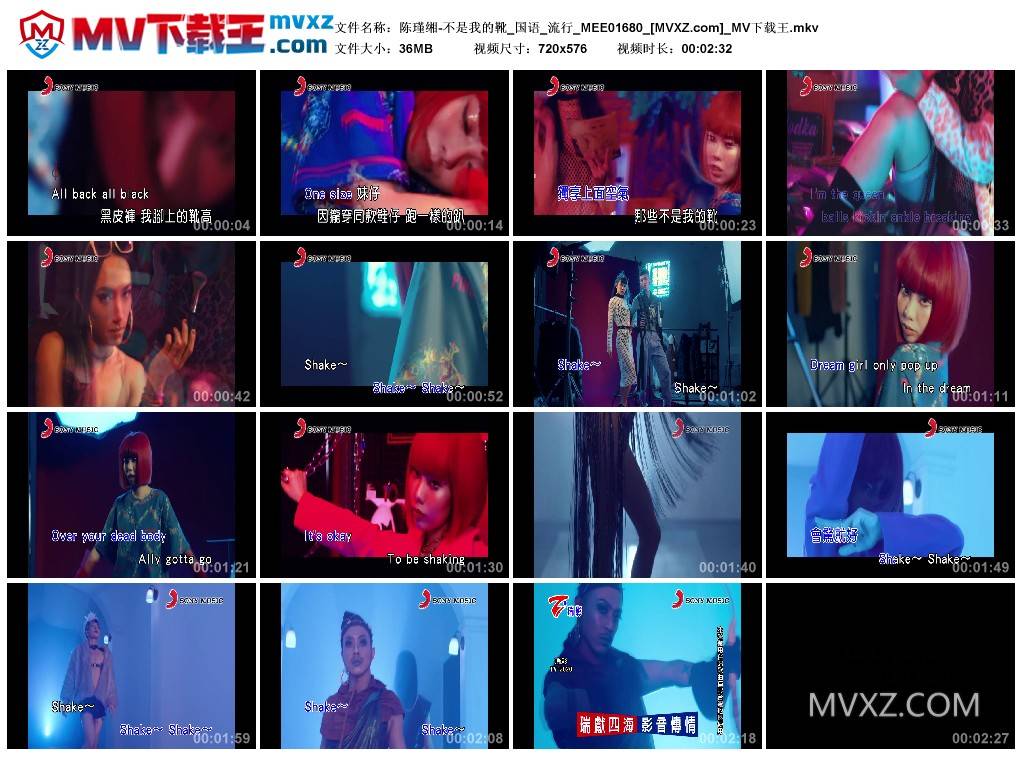 陈瑾缃-不是我的靴_国语_流行_MEE01680